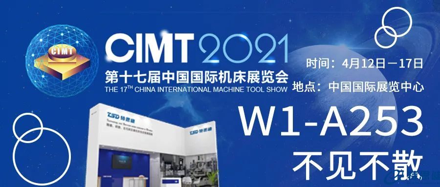 倒计时3天 | 携春风十里，邀您共赴行业盛会